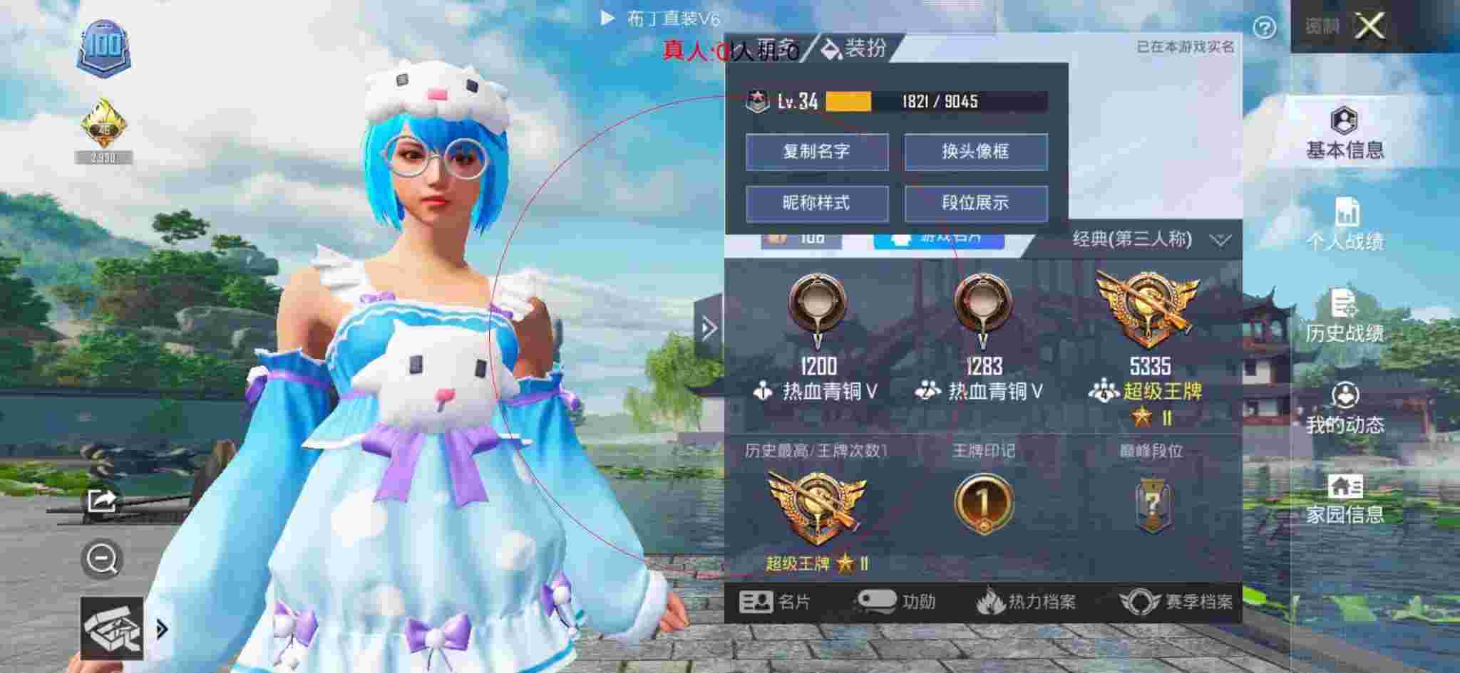 和平精英布丁直装透视 - 和平精英职业主播打游戏遇到外挂辅助预览图